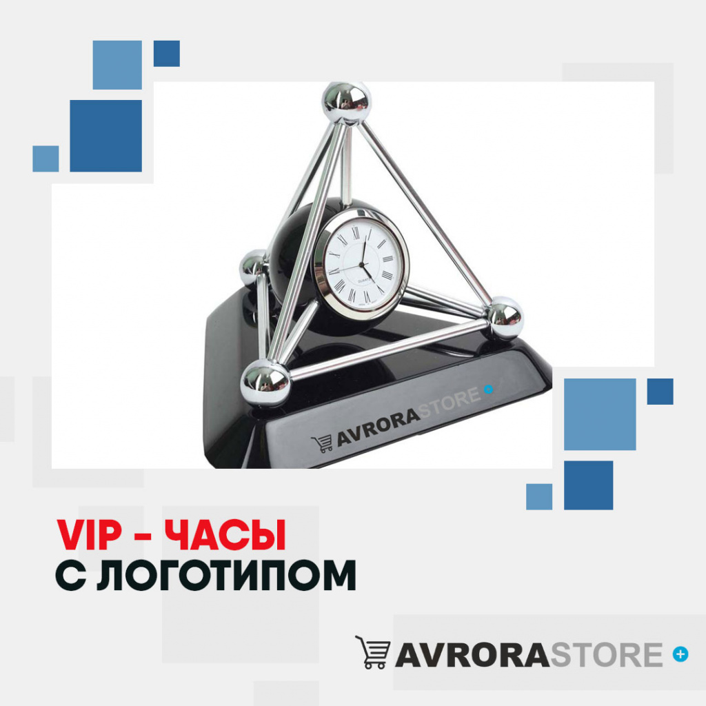 VIP-часы с логотипом в Люберцах купить на заказ в кибермаркете AvroraSTORE