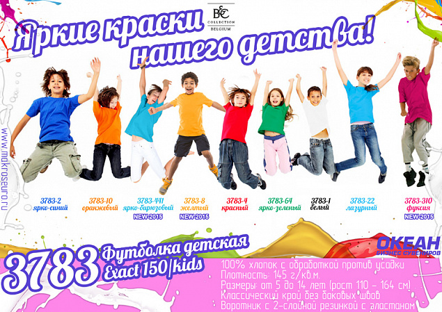 Футболка детская Exact 150/kids, белая/white, размер 12/14 с логотипом в Люберцах заказать по выгодной цене в кибермаркете AvroraStore