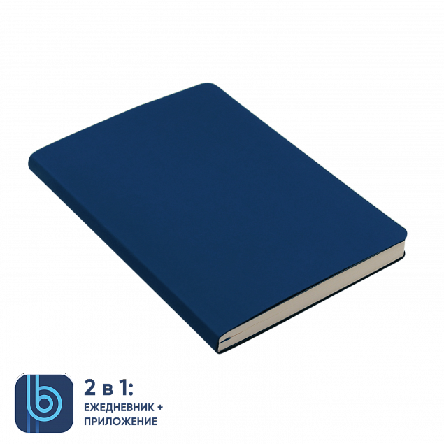 Ежедневник Bplanner.01 blue (синий) с логотипом в Люберцах заказать по выгодной цене в кибермаркете AvroraStore