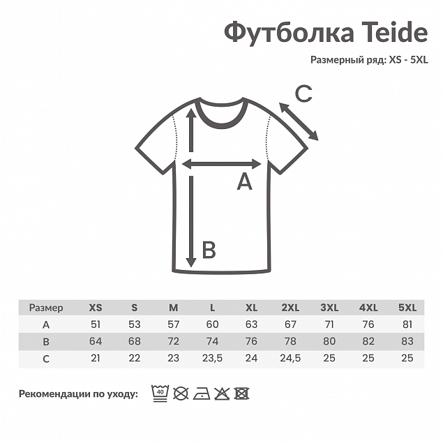 Футболка Iqoniq Teide из переработанного хлопка, унисекс, 180 г/м² с логотипом в Люберцах заказать по выгодной цене в кибермаркете AvroraStore