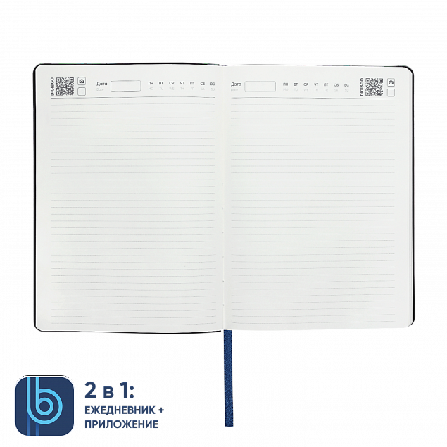 Ежедневник Bplanner.01 blue (синий) с логотипом в Люберцах заказать по выгодной цене в кибермаркете AvroraStore