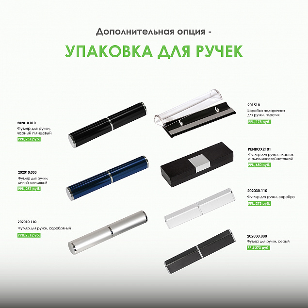 Шариковая ручка Velutto pen, красная с логотипом в Люберцах заказать по выгодной цене в кибермаркете AvroraStore