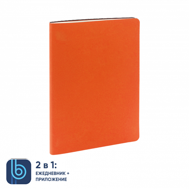 Ежедневник Bplanner.01 orange (оранжевый) с логотипом в Люберцах заказать по выгодной цене в кибермаркете AvroraStore