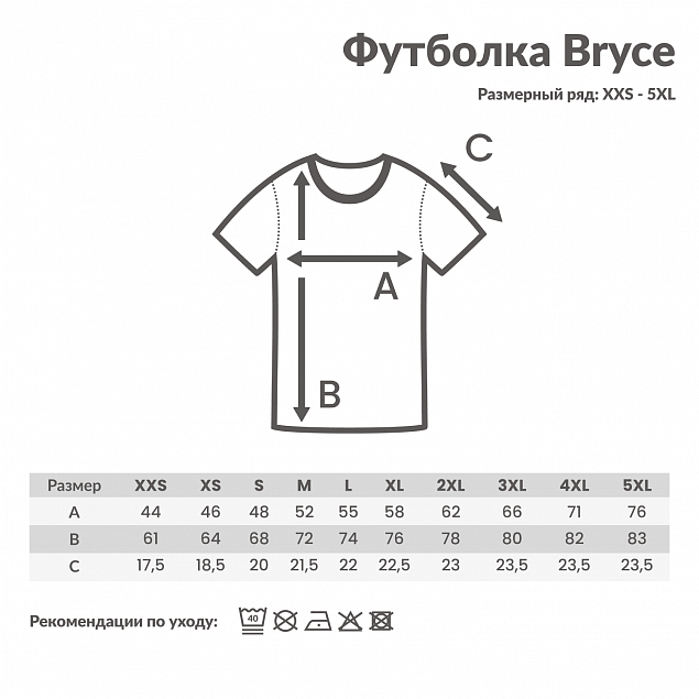 Футболка Iqoniq Bryce из переработанного хлопка, унисекс, 180 г/м² с логотипом в Люберцах заказать по выгодной цене в кибермаркете AvroraStore