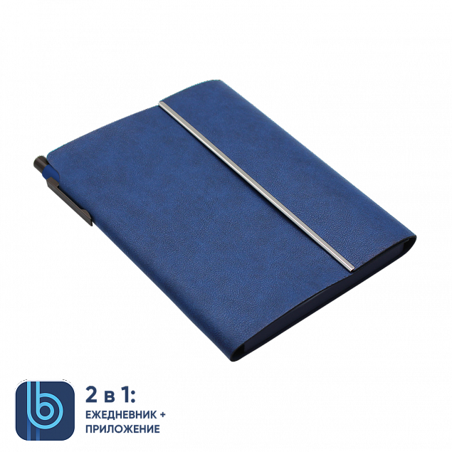 Ежедневник Bplanner.03 blue	 (синий) с логотипом в Люберцах заказать по выгодной цене в кибермаркете AvroraStore