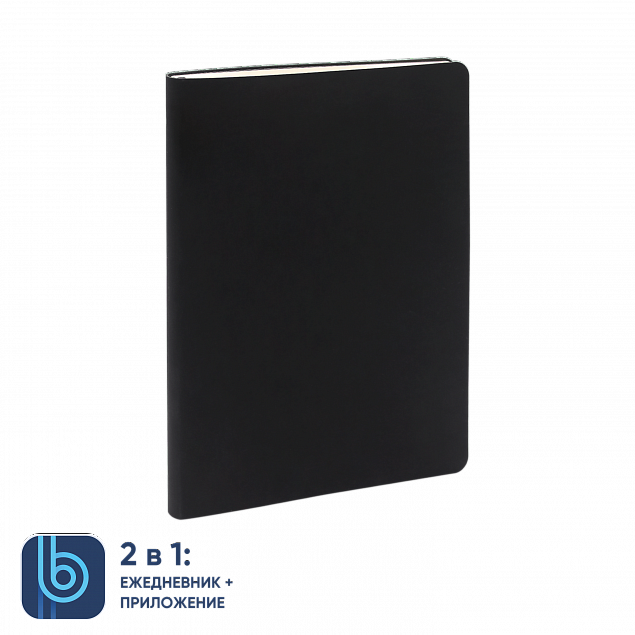 Ежедневник Bplanner.01 black (черный) с логотипом в Люберцах заказать по выгодной цене в кибермаркете AvroraStore