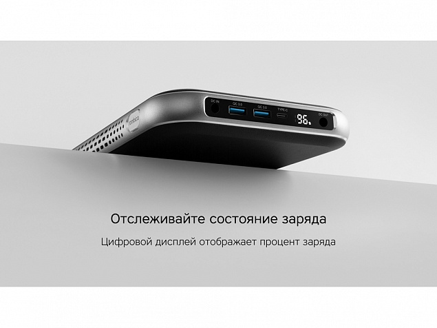 Внешний аккумулятор «NEO Saturn» для ноутбуков с QC/PD, 55000 mAh с логотипом в Люберцах заказать по выгодной цене в кибермаркете AvroraStore