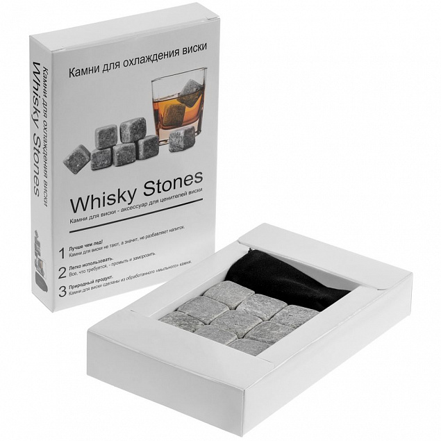 Камни для виски Whisky Stones с логотипом в Люберцах заказать по выгодной цене в кибермаркете AvroraStore