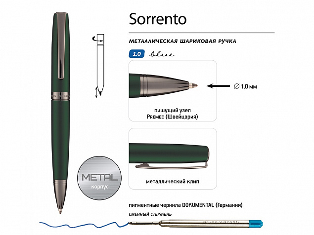 Ручка металлическая шариковая «Sorento» с логотипом в Люберцах заказать по выгодной цене в кибермаркете AvroraStore