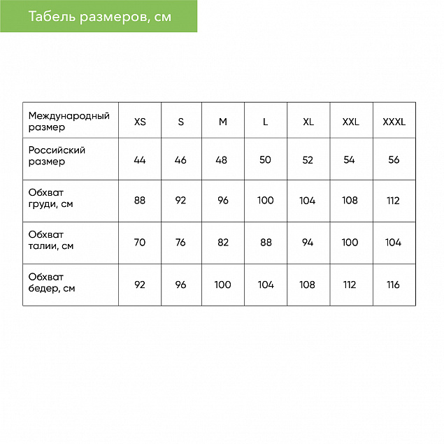 Толстовка на молнии TORRES , белый, размер XL с логотипом в Люберцах заказать по выгодной цене в кибермаркете AvroraStore