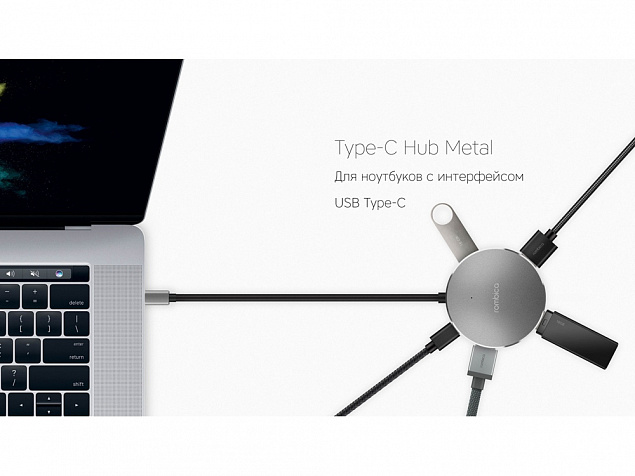 Хаб USB Type-C Hub Metal с логотипом в Люберцах заказать по выгодной цене в кибермаркете AvroraStore