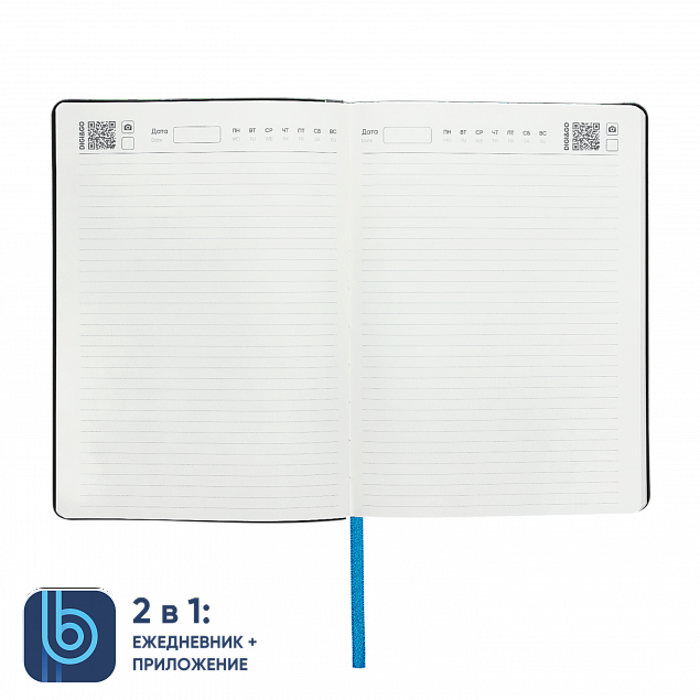 Ежедневник Bplanner.01 в подарочной коробке (голубой) с логотипом в Люберцах заказать по выгодной цене в кибермаркете AvroraStore