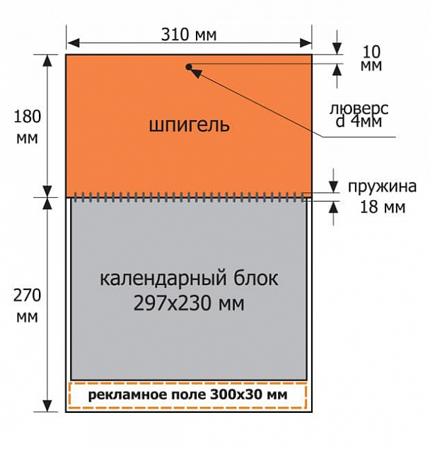 Календарь настенный Mono с печатью на заказ с логотипом в Люберцах заказать по выгодной цене в кибермаркете AvroraStore