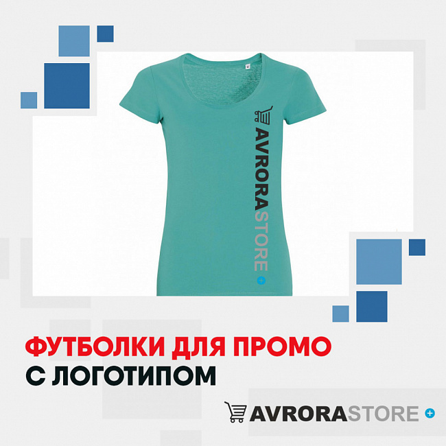 Промо-футболки с логотипом на заказ в Люберцах