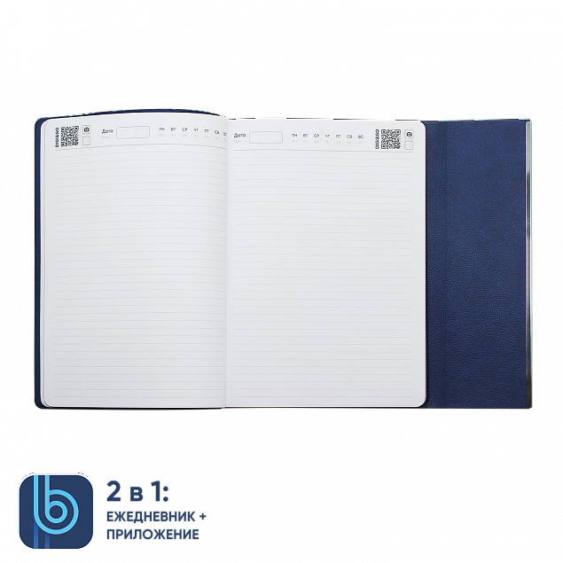 Ежедневник Bplanner.03 blue	 (синий) с логотипом в Люберцах заказать по выгодной цене в кибермаркете AvroraStore