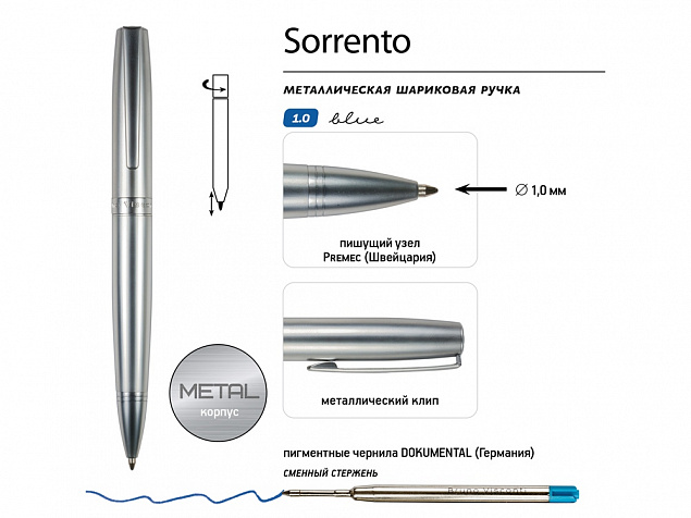 Ручка металлическая шариковая «Sorento» с логотипом в Люберцах заказать по выгодной цене в кибермаркете AvroraStore