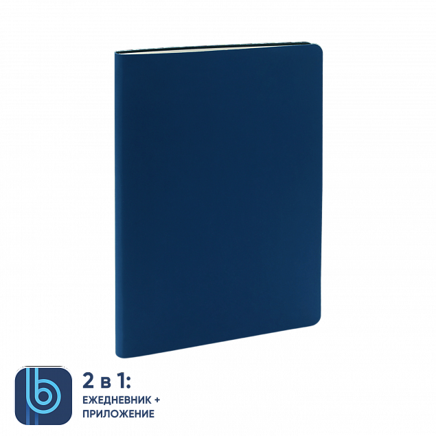 Ежедневник Bplanner.01 blue (синий) с логотипом в Люберцах заказать по выгодной цене в кибермаркете AvroraStore