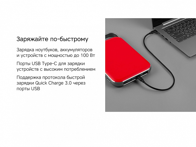 Внешний аккумулятор «NEO Saturn» для ноутбуков с QC/PD, 55000 mAh с логотипом в Люберцах заказать по выгодной цене в кибермаркете AvroraStore