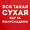 Дождевик «Вся такая сухая», красный с логотипом в Люберцах заказать по выгодной цене в кибермаркете AvroraStore