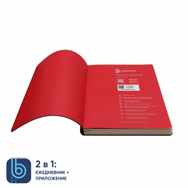 Ежедневник Bplanner.01 red (красный) с логотипом в Люберцах заказать по выгодной цене в кибермаркете AvroraStore