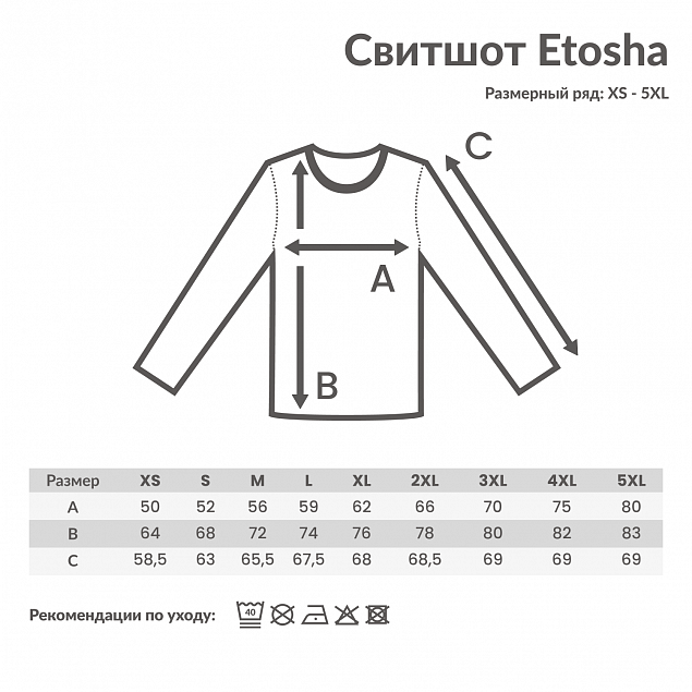 Свитшот Iqoniq Etosha из переработанного хлопка, унисекс, 280 г/м² с логотипом в Люберцах заказать по выгодной цене в кибермаркете AvroraStore