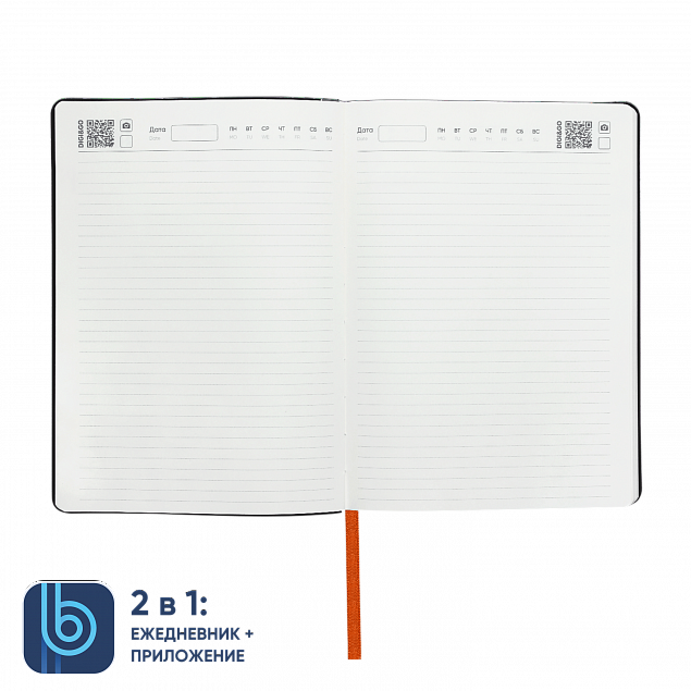 Ежедневник Bplanner.01 orange (оранжевый) с логотипом в Люберцах заказать по выгодной цене в кибермаркете AvroraStore