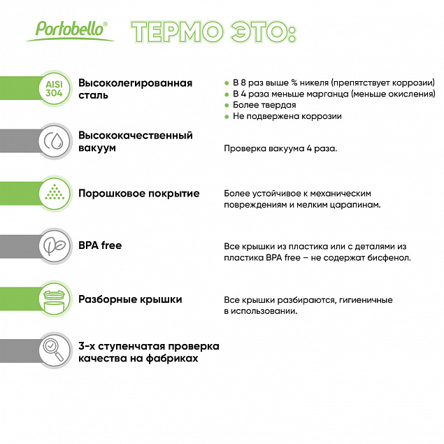 Термокружка вакуумная Portobello, Viva, 400 ml, серая с логотипом в Люберцах заказать по выгодной цене в кибермаркете AvroraStore