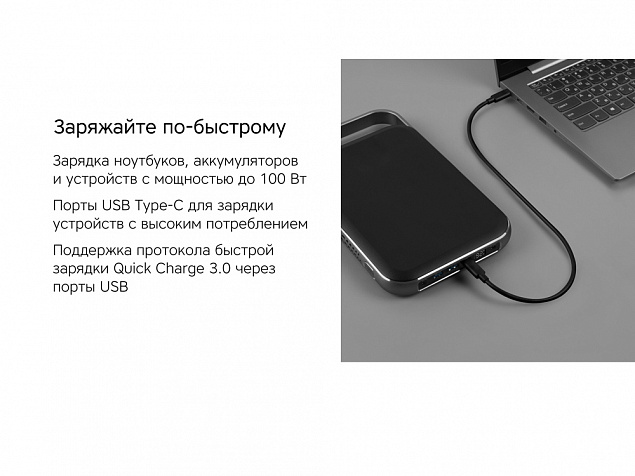 Внешний аккумулятор «NEO Saturn» для ноутбуков с QC/PD, 55000 mAh с логотипом в Люберцах заказать по выгодной цене в кибермаркете AvroraStore