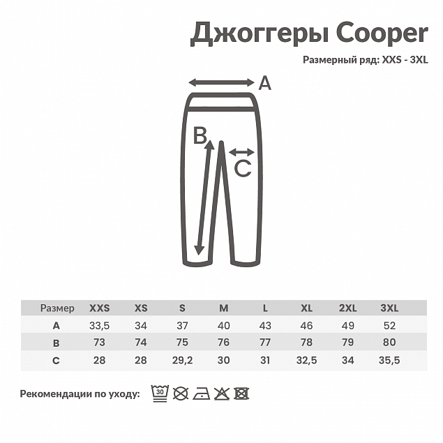 Джоггеры Iqoniq Cooper из переработанного хлопка, унисекс, 340 г/м² с логотипом в Люберцах заказать по выгодной цене в кибермаркете AvroraStore