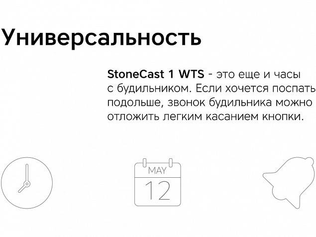 Метеостанция StoneCast 1 WTS с логотипом в Люберцах заказать по выгодной цене в кибермаркете AvroraStore