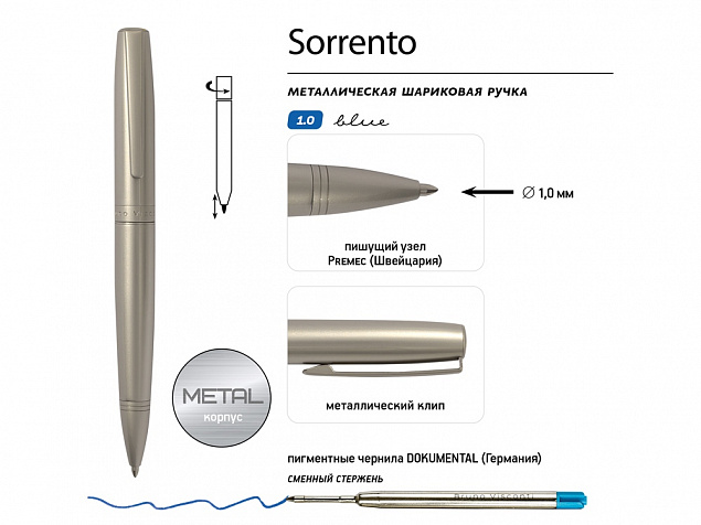 Ручка металлическая шариковая «Sorento» с логотипом в Люберцах заказать по выгодной цене в кибермаркете AvroraStore