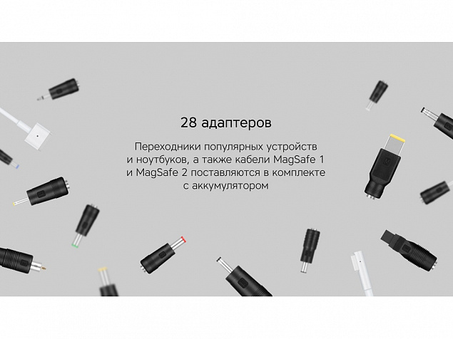 Внешний аккумулятор «NEO Saturn» для ноутбуков с QC/PD, 55000 mAh с логотипом в Люберцах заказать по выгодной цене в кибермаркете AvroraStore