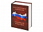 Часы Государственное устройство Российской Федерации, коричневый/бордовый с логотипом в Люберцах заказать по выгодной цене в кибермаркете AvroraStore