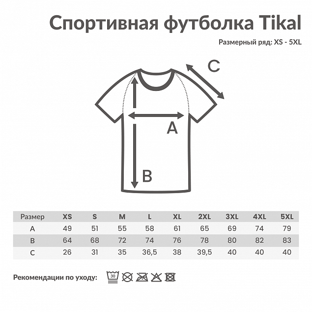 Спортивная футболка Iqoniq Tikal из переработанного полиэстера AWARE™, унисекс, 150 г/м² с логотипом в Люберцах заказать по выгодной цене в кибермаркете AvroraStore