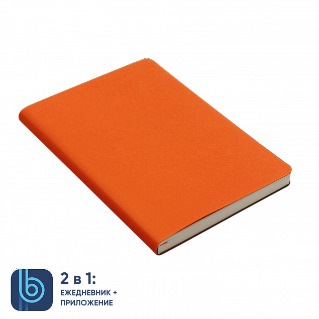 Ежедневник Bplanner.01 orange (оранжевый) с логотипом в Люберцах заказать по выгодной цене в кибермаркете AvroraStore