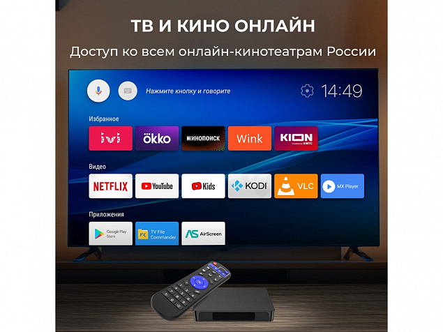 Медиаплеер  «MEDIA TV i4 Pro» с логотипом в Люберцах заказать по выгодной цене в кибермаркете AvroraStore